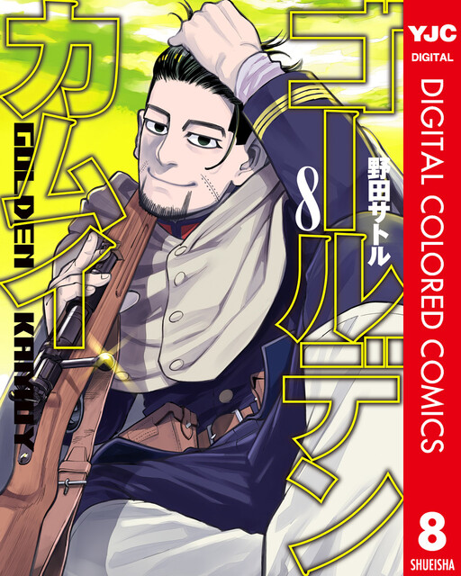 Golden Kamuy (Official Colored)