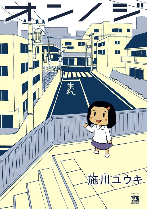 Onnoji
